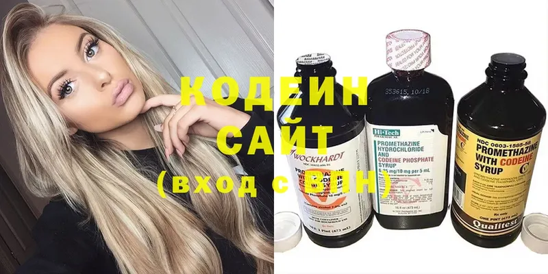 Кодеиновый сироп Lean напиток Lean (лин)  Болотное 